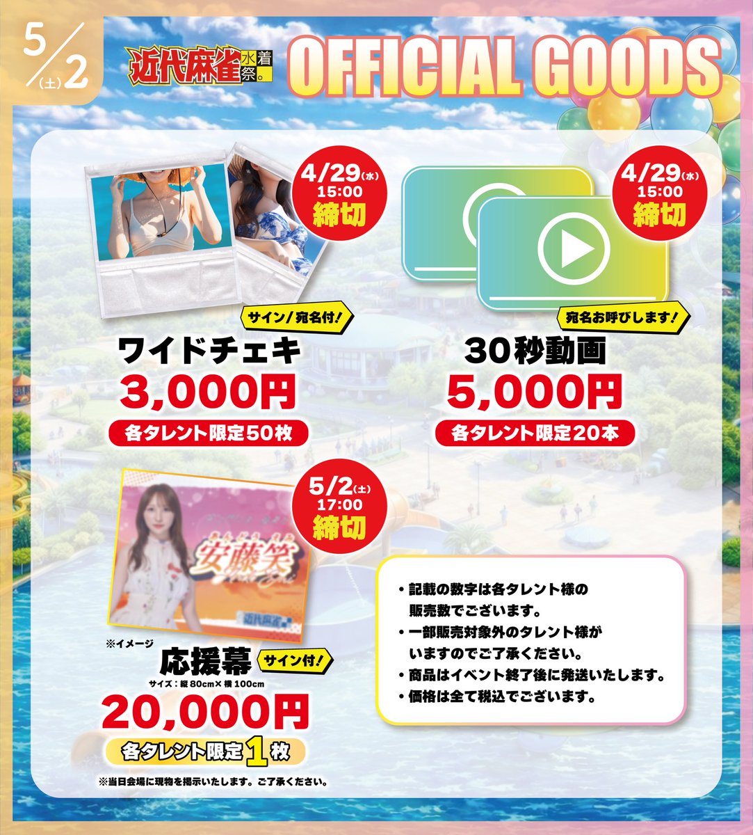 近代麻雀学院 tweet media