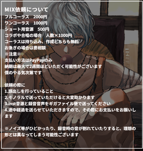 _Atto_00's tweet image. MIX依頼受け付けてますのでぜひ！！

#MIX依頼募集中 #mix