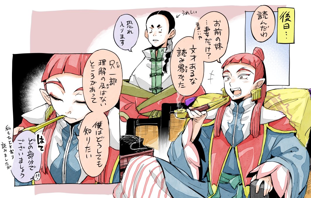 皇太子は知りたい 
(すんません趣味全開中華まんがの一枚絵連作ツリーが長くなってきたので新たにツイーヨしまそ) 