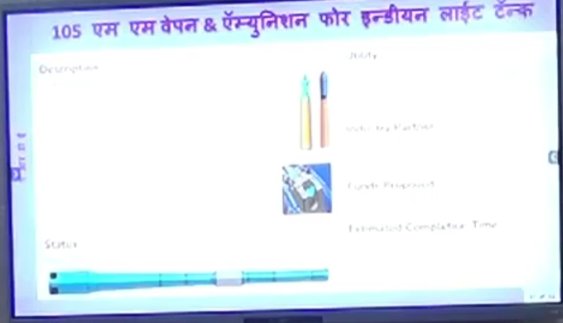 thugner101's tweet photo. First look at the indigenous 105 mm for Zorawar ILT. Highly subject to change, given the PDC is around ~5 years. https://t.co/rfSgiE3Ze1