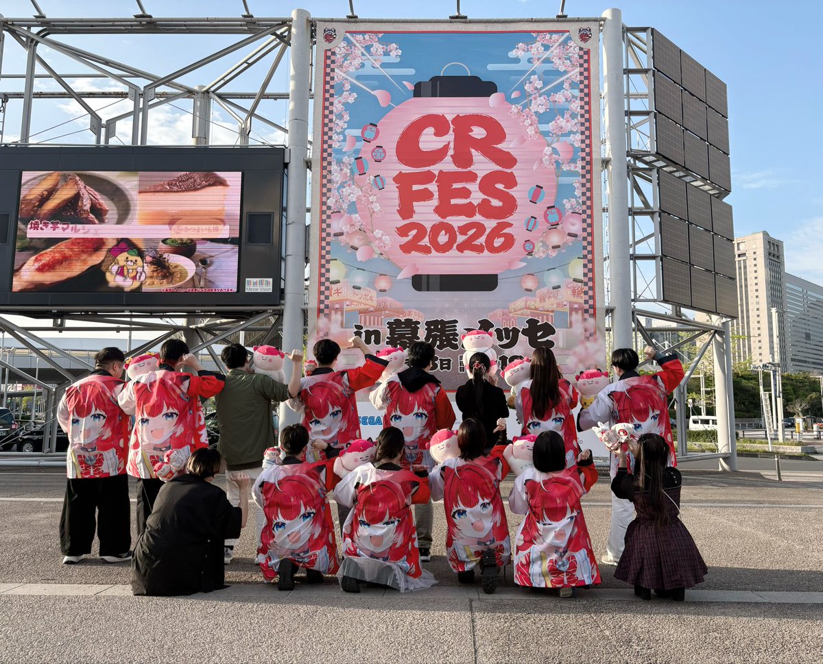 🌟CR FES 2026 DAY1🌟 CR神社でかるび姫から認知を頂き、最高の気持ち