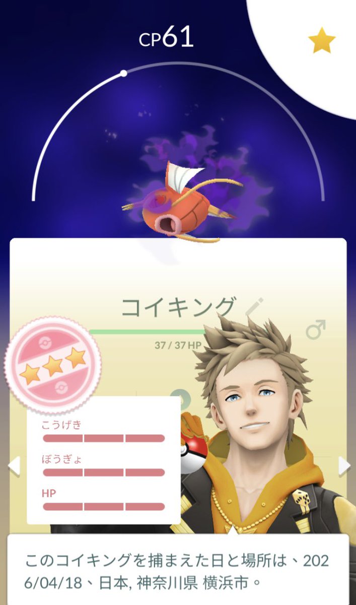 tjポケモンGO tweet media