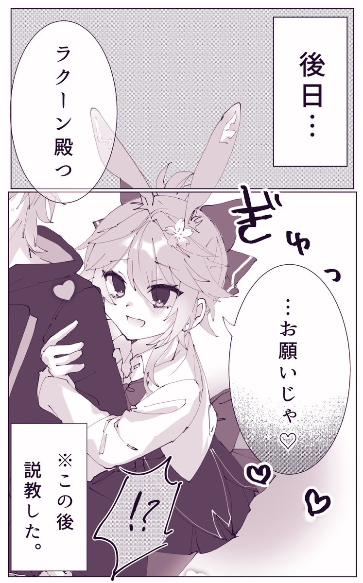 おとり tweet media