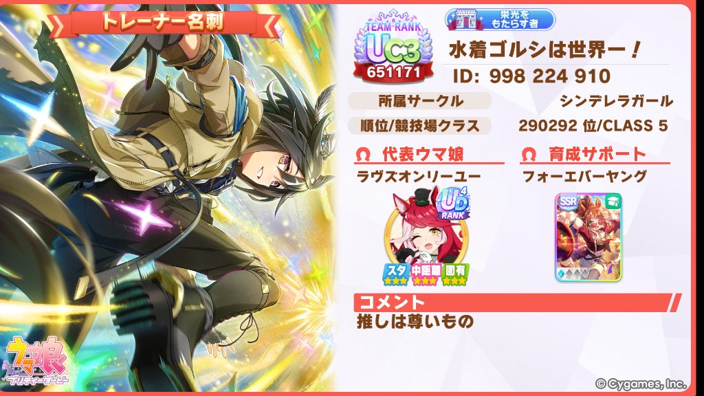 うにまる!@🐎7th Day2♥️ tweet media