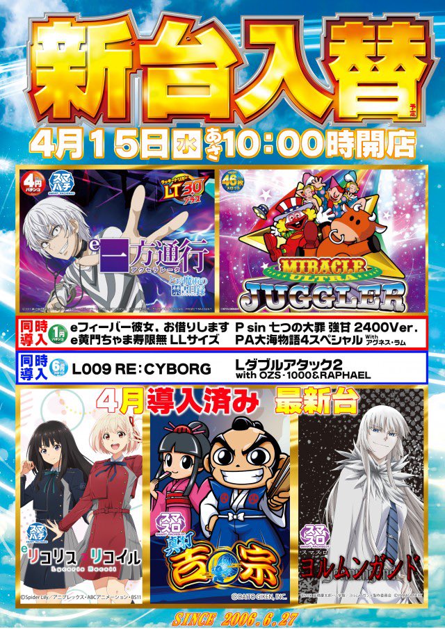 4/19⛳️ ガイア西船橋 🕋皇帝のリアル 先週も日曜にやってた『皇帝