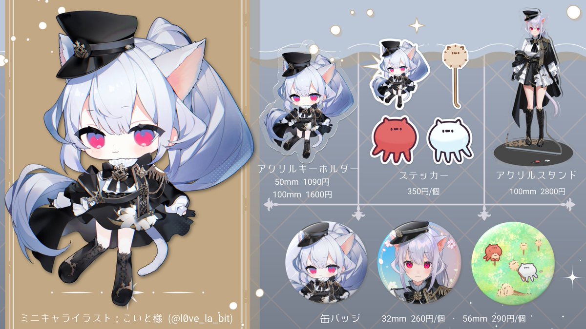 🌸 グッズのお知らせ 🐈

6️⃣周年&amp;🆕新衣装記念グッズの販売を開始いたしました〜！₍ᐢ- ̫-ᐢ₎🫶⬛️🐈‍⬛

ぜひお迎えしてね…！！🥰✨

harusamenekoko.booth.pm