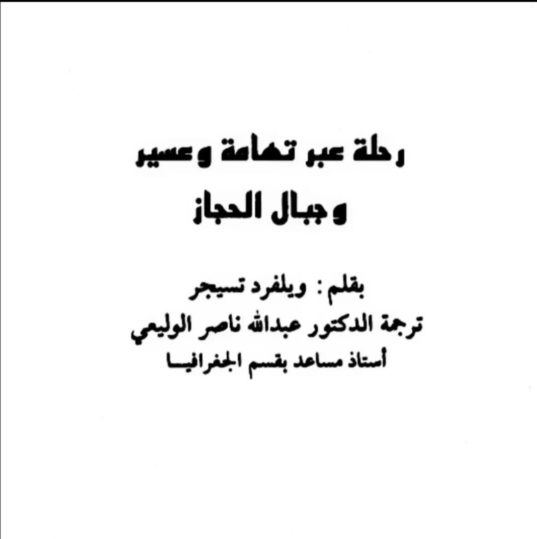 𝗥𝗔𝗘𝗗 𝗕𝗜𝗡 𝗔𝗛𝗠𝗘𝗗 𝗔𝗟-𝗚𝗛𝗔𝗠𝗗𝗜 tweet media