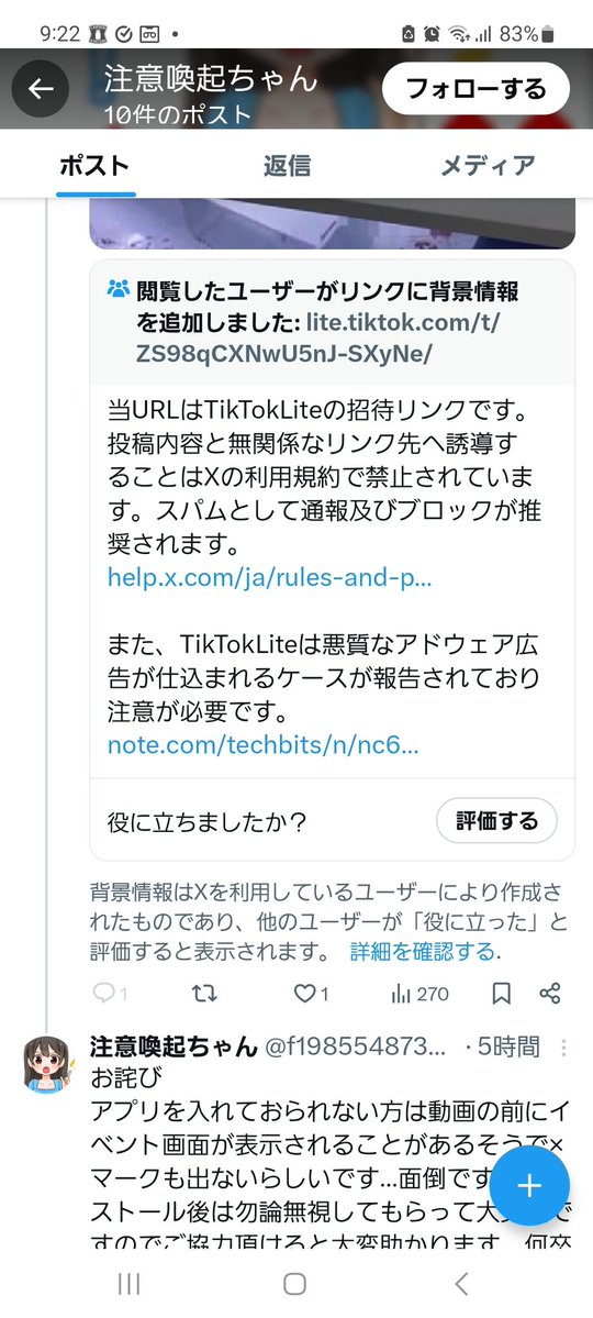 本音は大事 tweet media