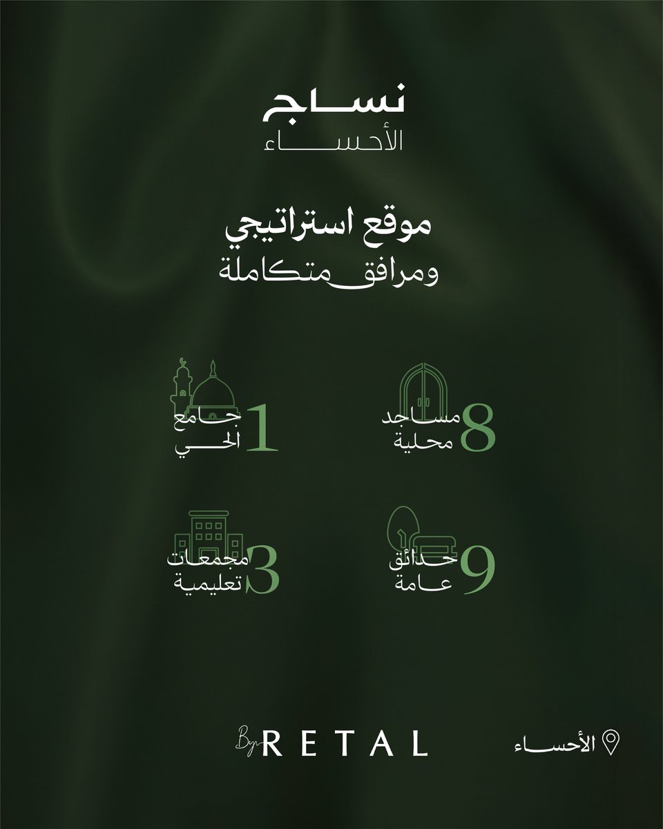 Nesaj | نساج tweet media