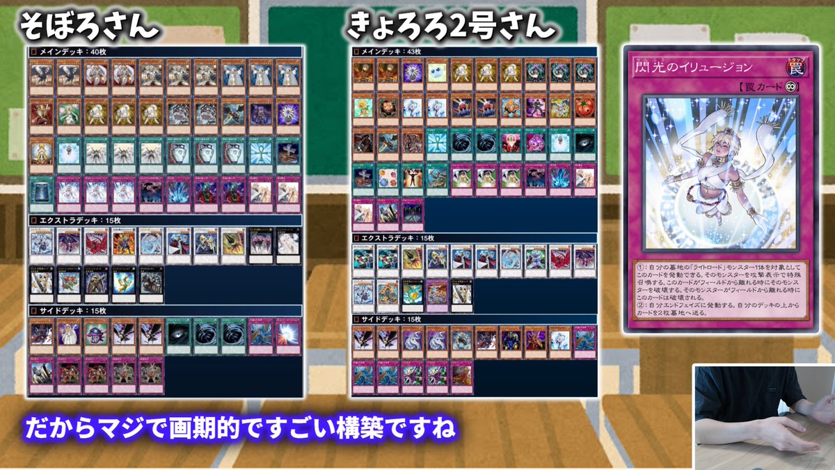 sekki_0103's tweet photo. 【1103環境】ライトロードvsジャンド（そぼろvsきょろろ2号）難波レガCSグランド準決勝【遊戯王ゲートボール】 https://t.co/iwBGmzjmTj via @YouTube 
レガグランドの準決勝の動画を投稿しましたm(__)m https://t.co/Ghm3ySWctB
