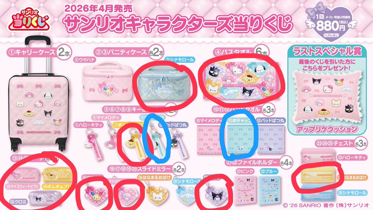 ぽむ🍎@取引垢 tweet media