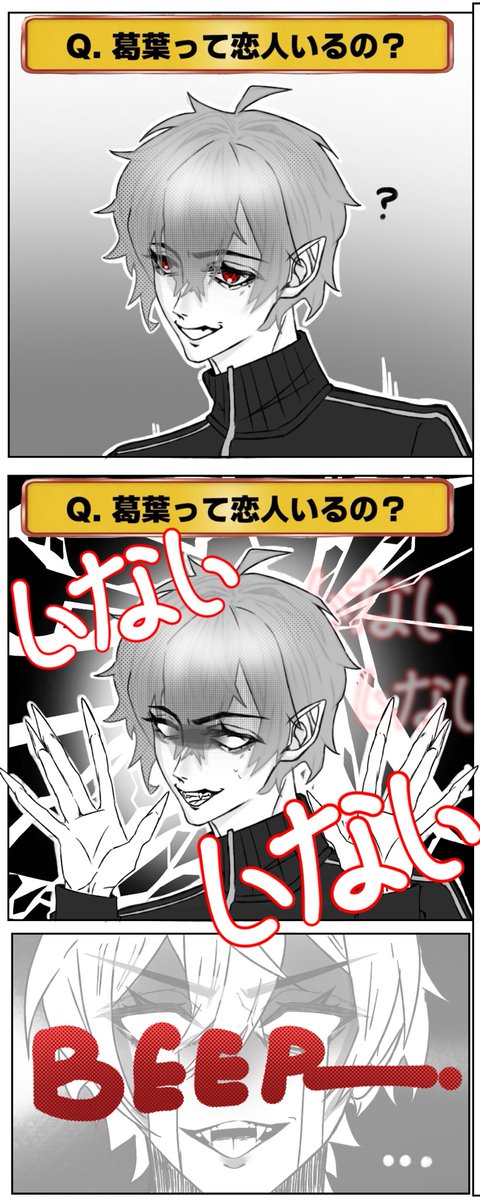 #KuzuArt #CellmatesFA いないー！