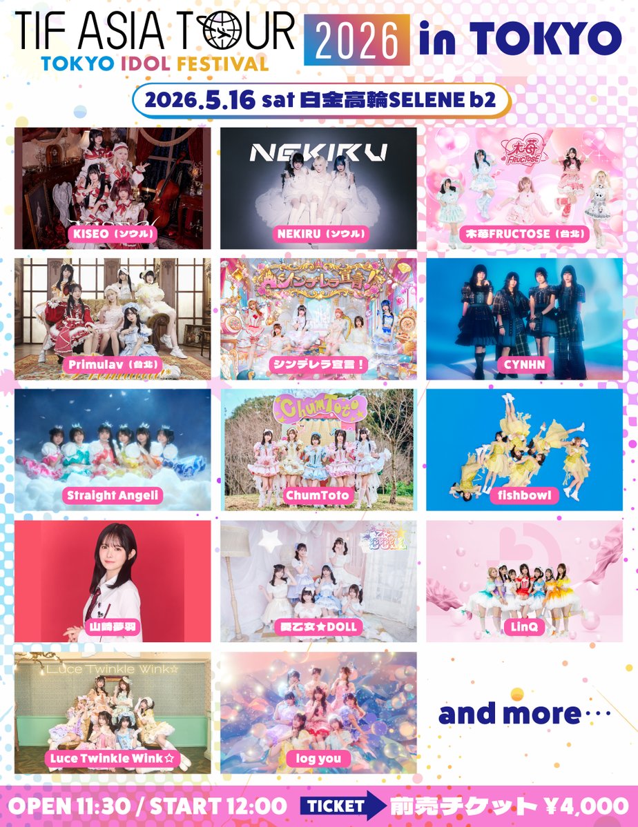 山﨑夢羽 tweet media