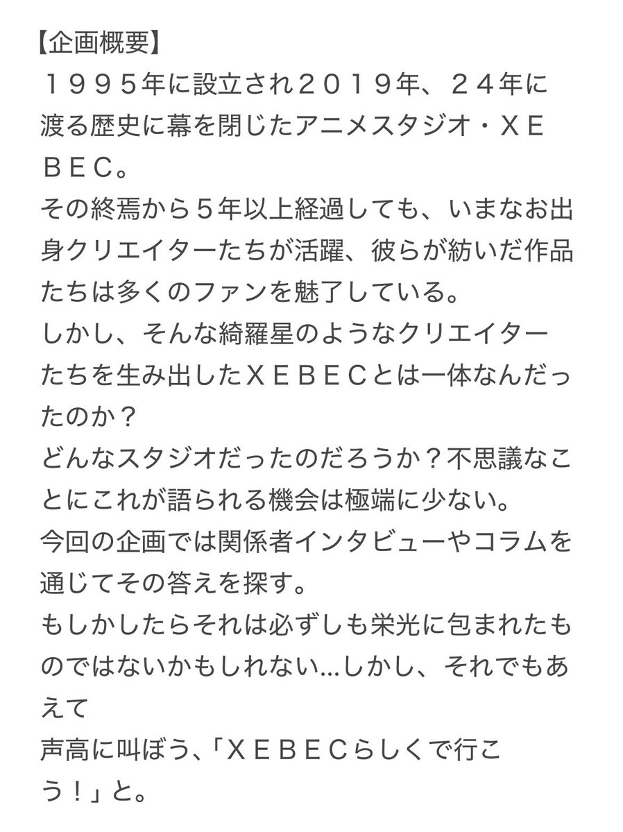 XEBEC本 文フリ東京【V-35】 tweet media