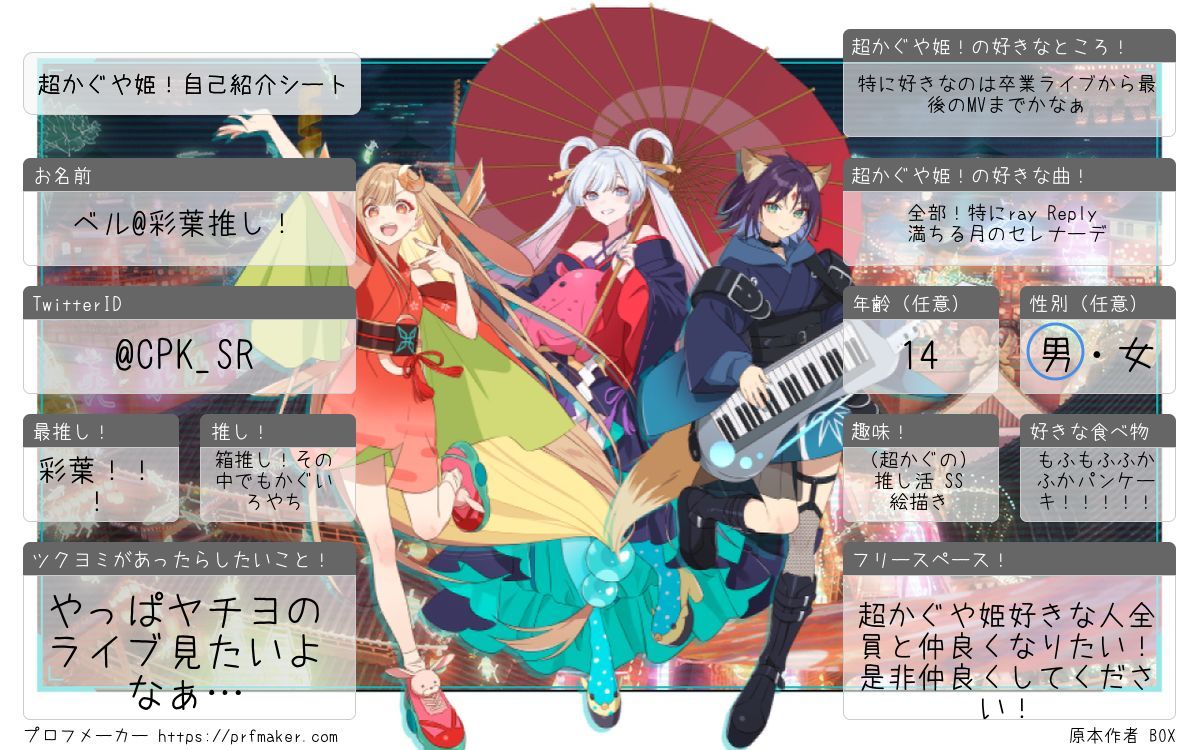 ベル＠彩葉推し！ tweet media