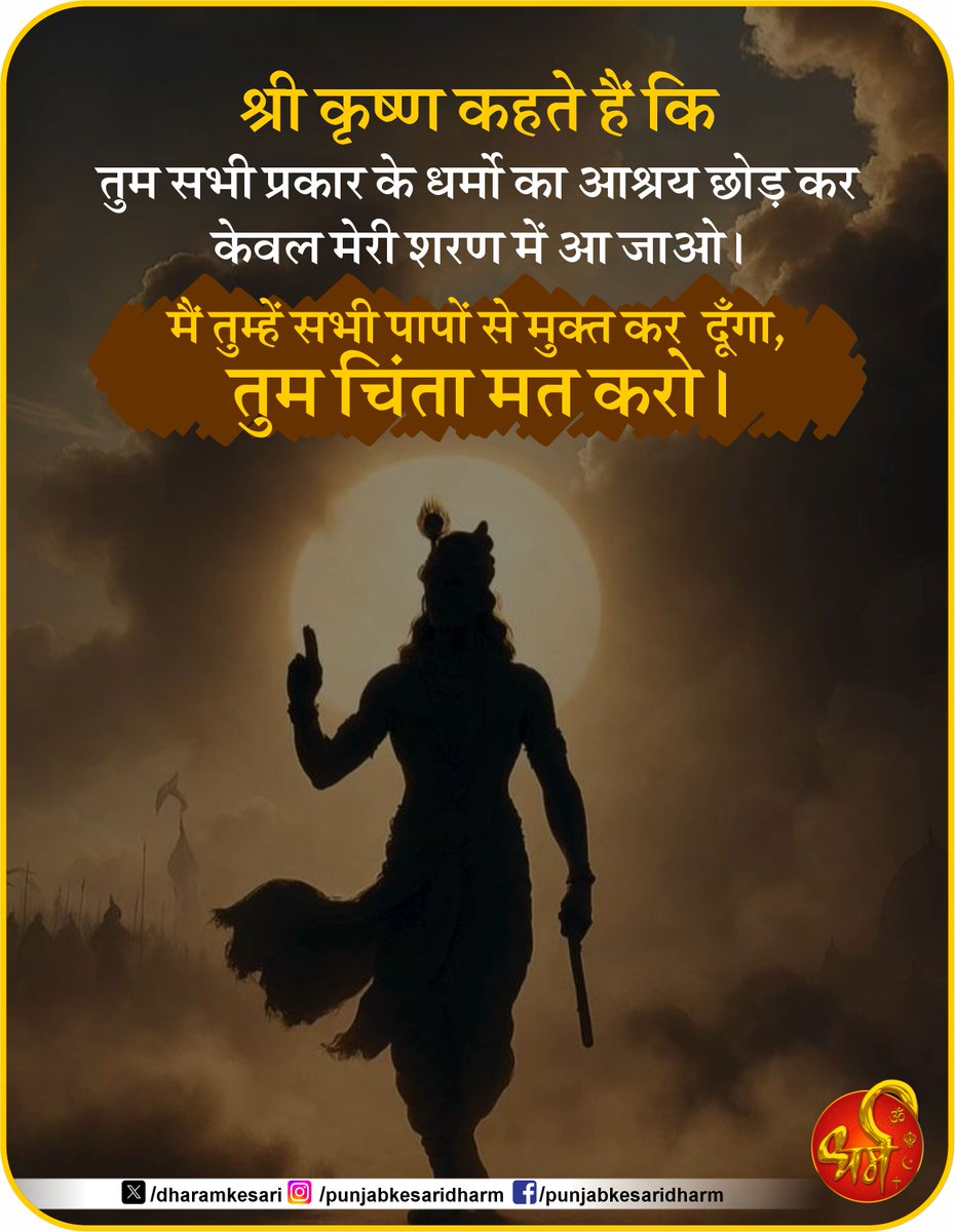 DharamKesari's tweet image. #EveningQuote #Quote #GoodEvening #Punjabkesari #Dharm