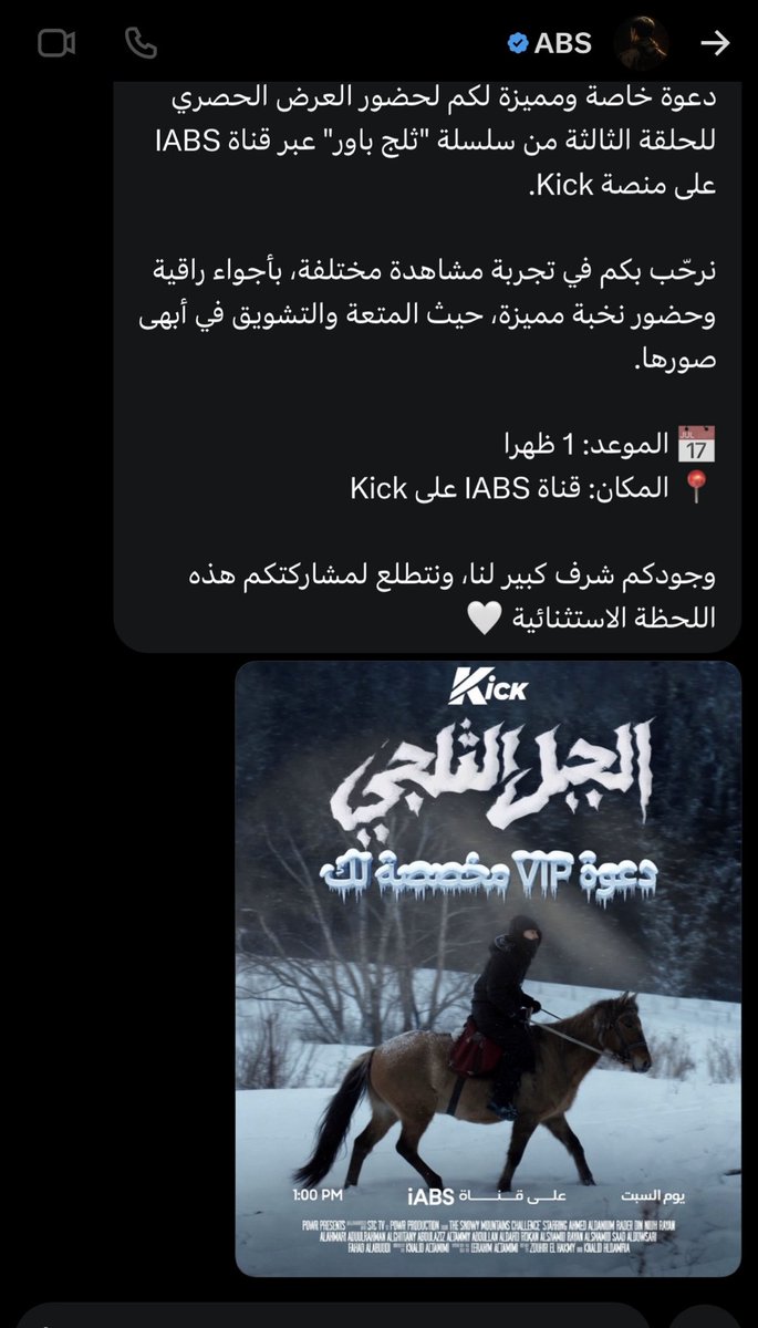 iLuniva's tweet photo. أول الحاضرين ان شاءالله 🔥 https://t.co/hYCfIP0oKV