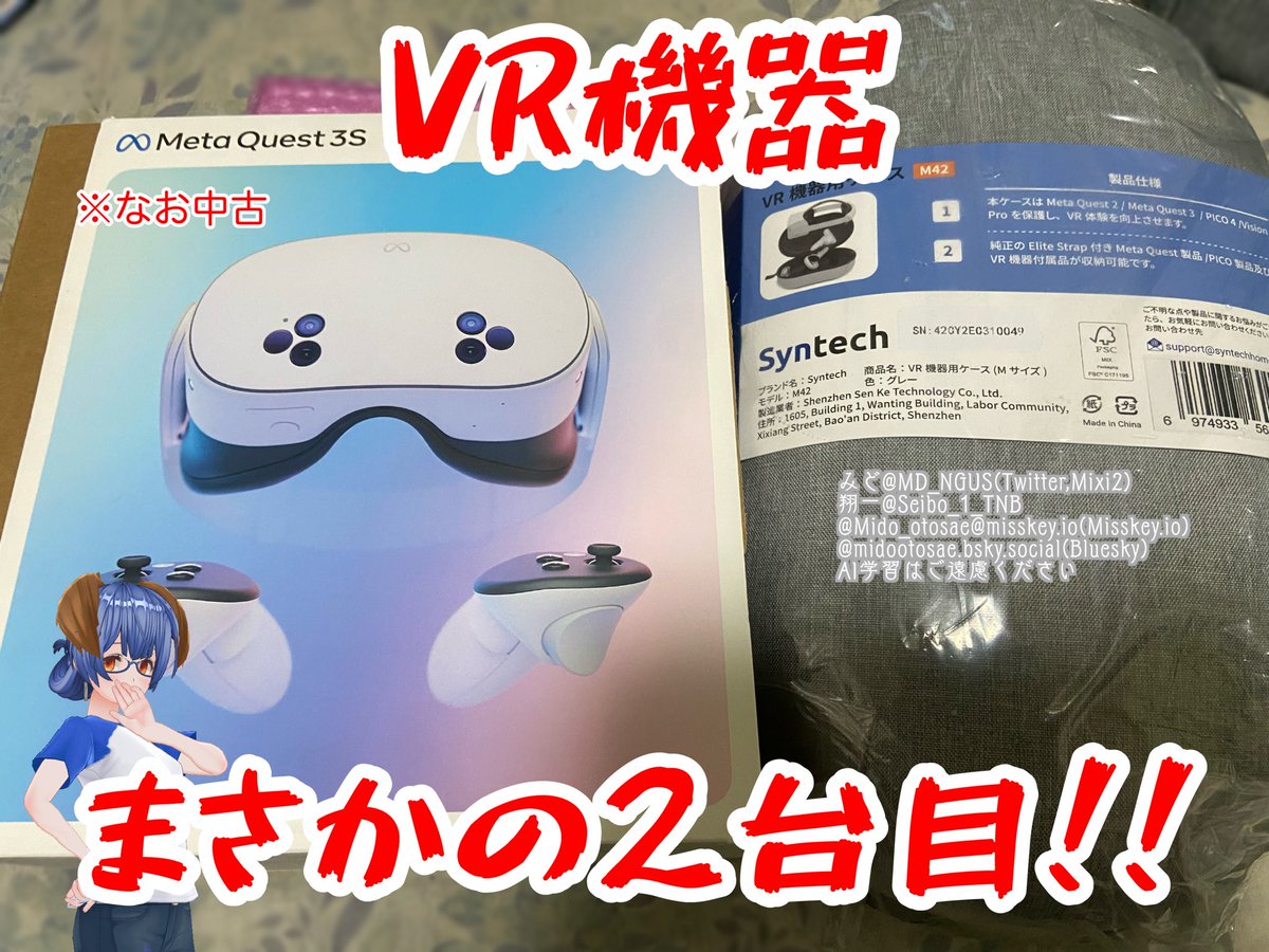 みど/みどんぐあす(翔一)❄️ tweet media