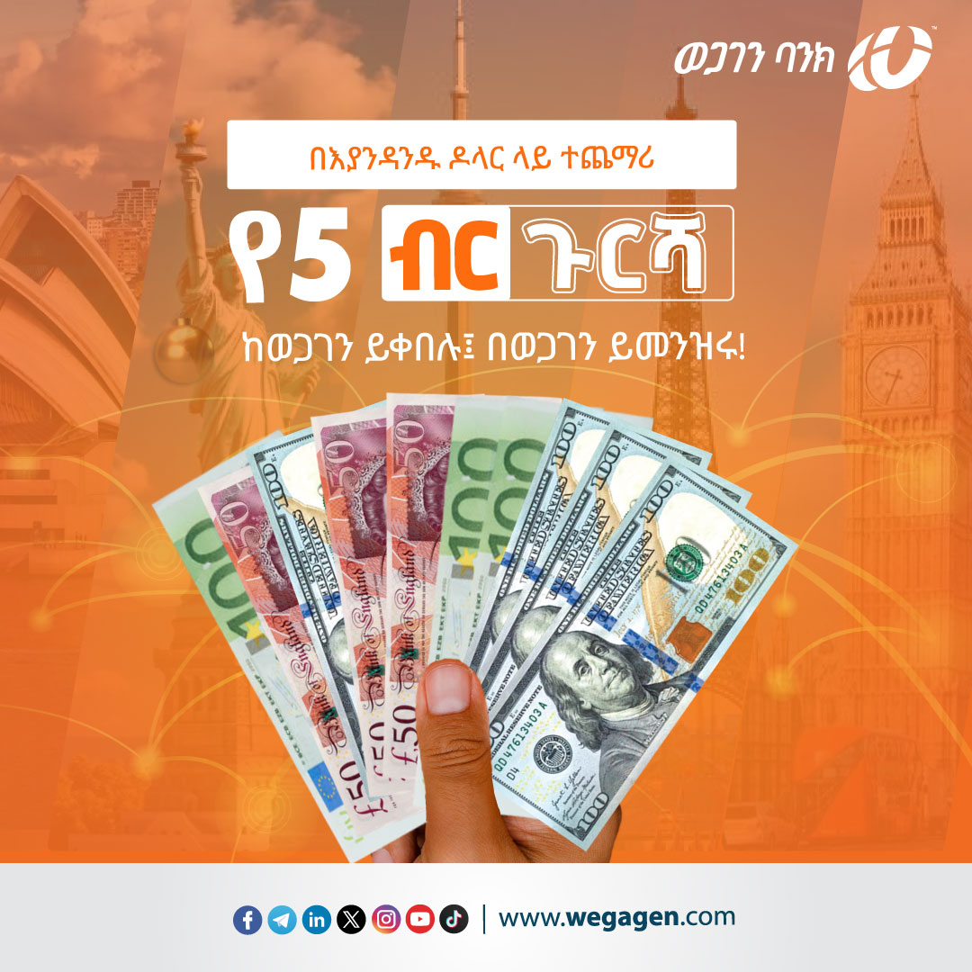 Capitalethio's tweet image. #Advertisement | #WegagenBank

በእያንዳንዱ ዶላር 5 ብር ተጨማሪ ጉርሻ!

 ወጋገን ባንክ ከውጭ ሀገር ከወዳጅ ዘመድዎ የሚላክልዎትን ገንዘብ ከባንካችን ሲቀበሉ እና የውጭ ሃገር ገንዘብ ሲመነዝሩ በዕለቱ የምንዛሬ ዋጋ ላይ በእያንዳንዱ ዶላር የ5 ብር