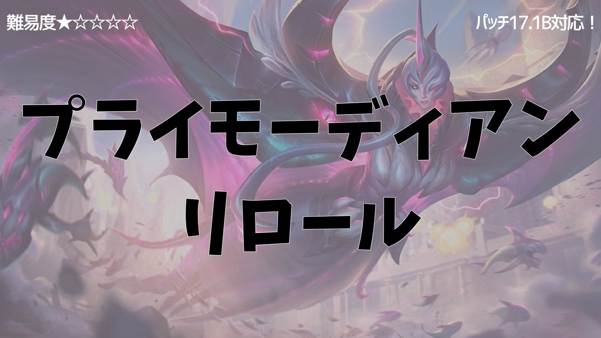 yucchaku_tft's tweet photo. 【今日のTFT勝ち構成：プライモーディアンリロール】
環境で唯一プレイされている2コストリロール構成を紹介！特性から毎ラウンドお金を貰えるので、金銭オーグ無しでも楽々☆3を狙えます！
✅難易度：★☆☆☆☆(初心者におすすめ！)
✅特徴：無難に強い
監修： @riritftlol,@tamori03
#TFT #ゆっ着 https://t.co/b5istATuY8