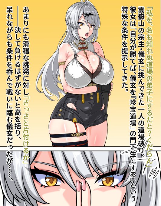 【ふたなり注意】ふたなり儀〇 珍宝道場入門前半～チンポ乾布摩擦編～ 続きは支援サイトで