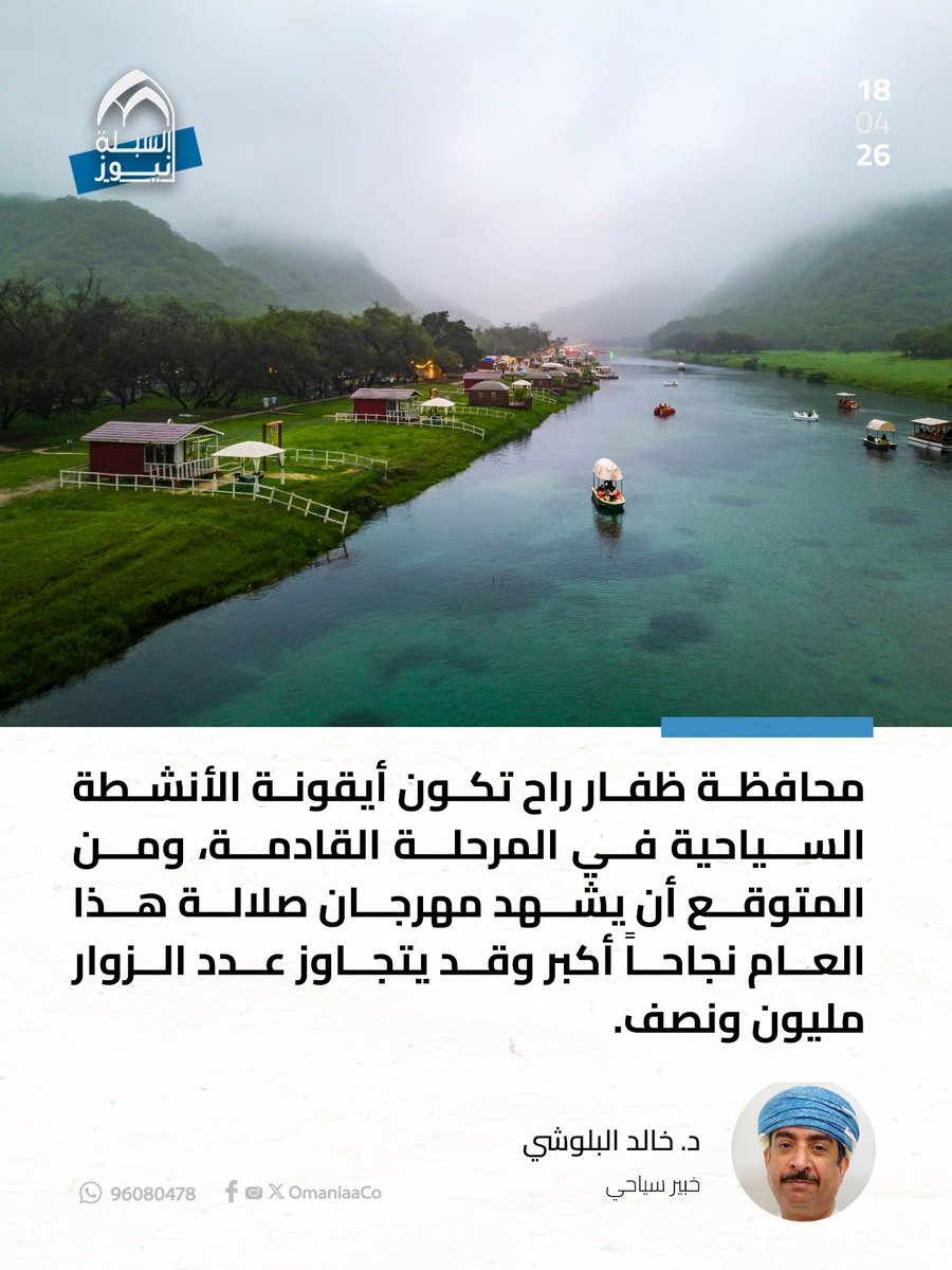 السبلة نيوز tweet media