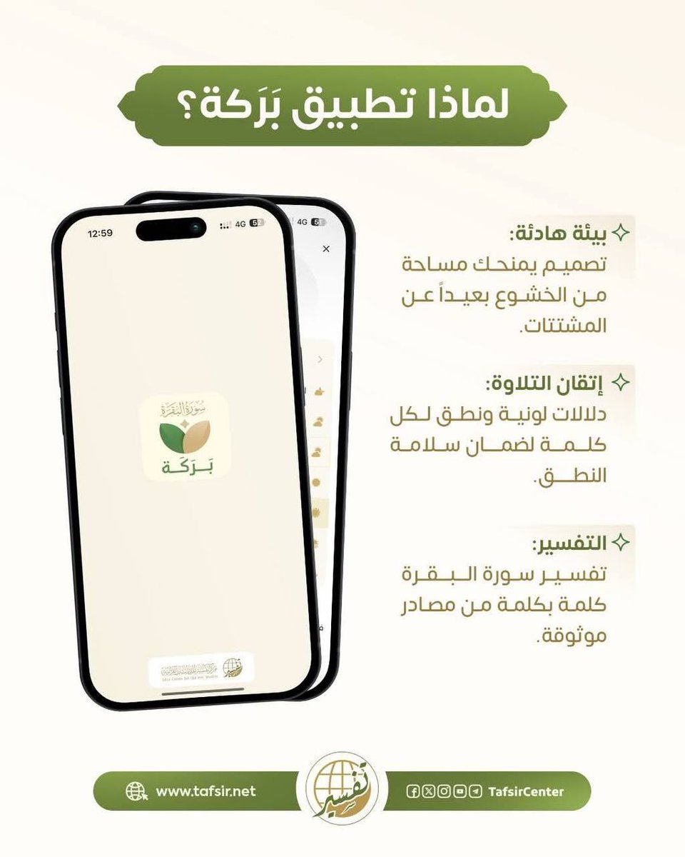 سَارّة tweet media