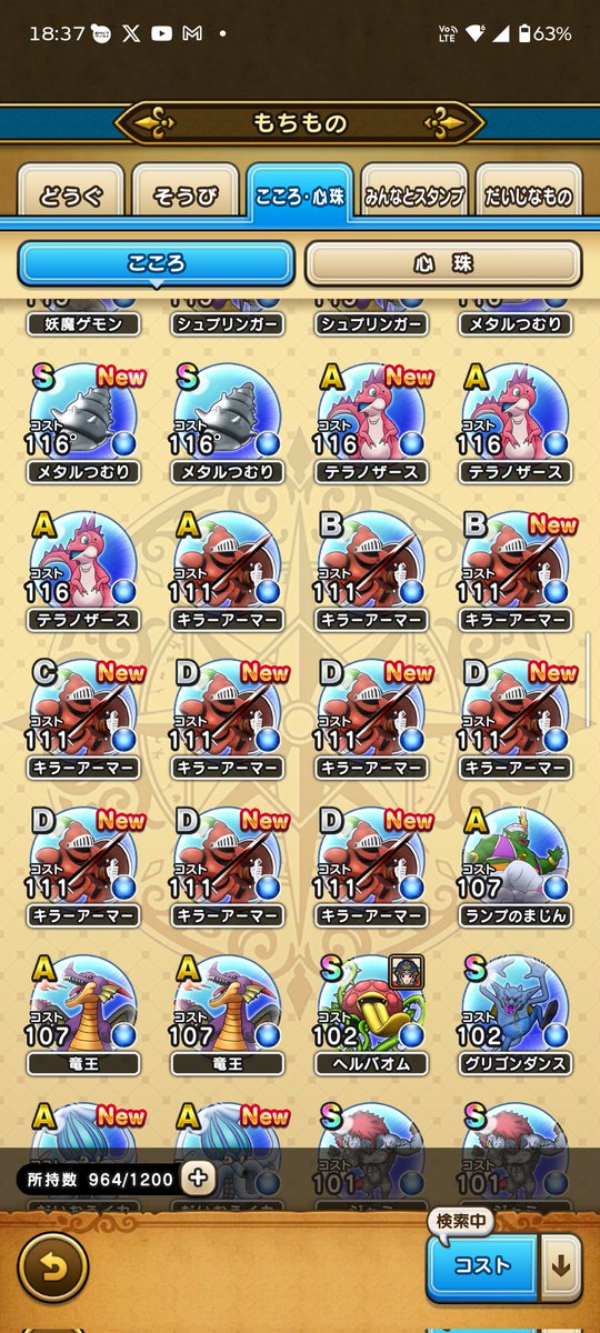 キラーアーマー

六連続でD

ありがとうございました。

＃ドラクエウォーク