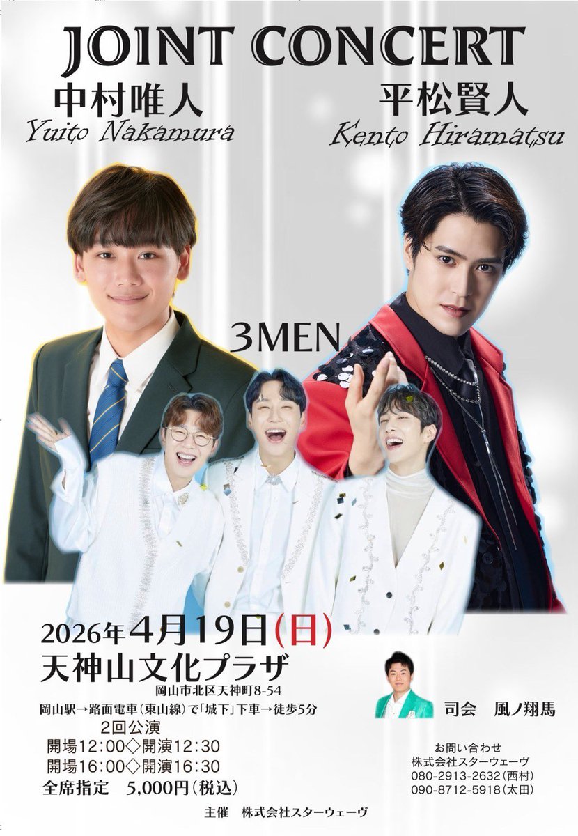 BOYS AND MEN/ボイメンOFFICIAL tweet media