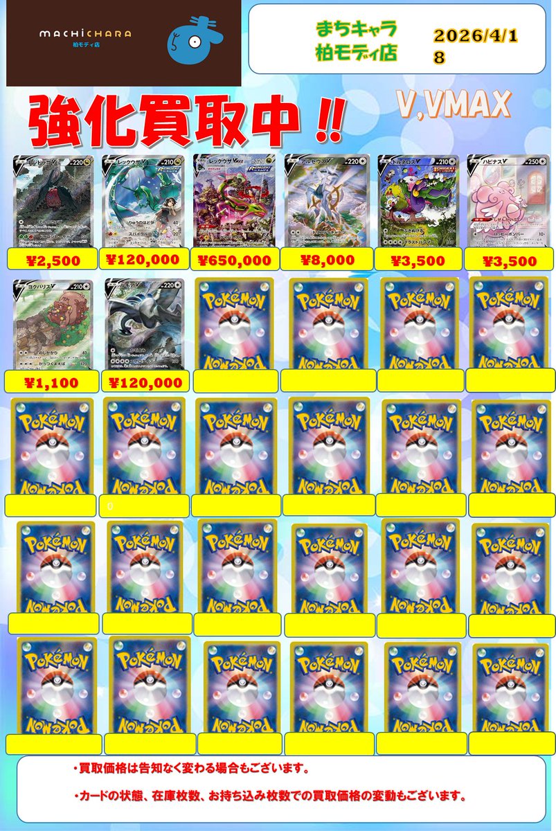 まちキャラ柏モディ店 tweet media