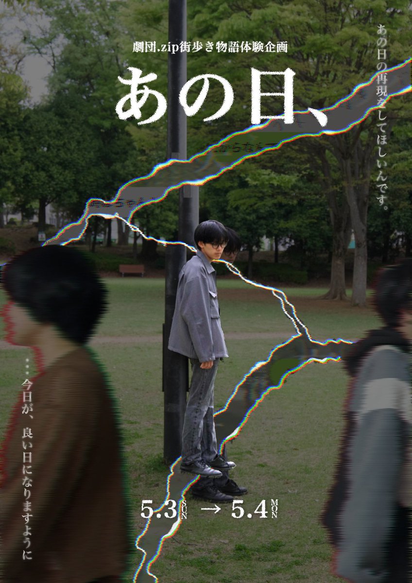 劇団.zip tweet media