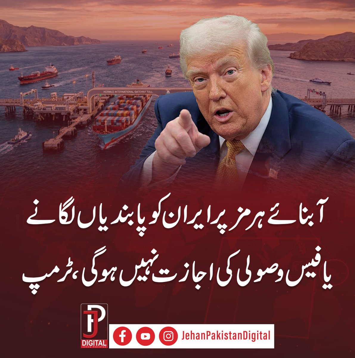 Jehan Pakistan Digital tweet media