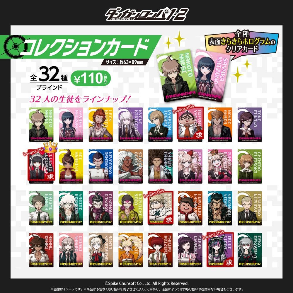 【交換】
ダンガンロンパ 100均 カード

譲:👑 日向、七海
無印 左右田、ソニア、辺古山、終里、弐大、西園寺

求:👑セレス×2、山田×2、澪田×1、偽十神×2

👑はセレスとの交換のみ。
纏めての方優先。
郵送可能。
