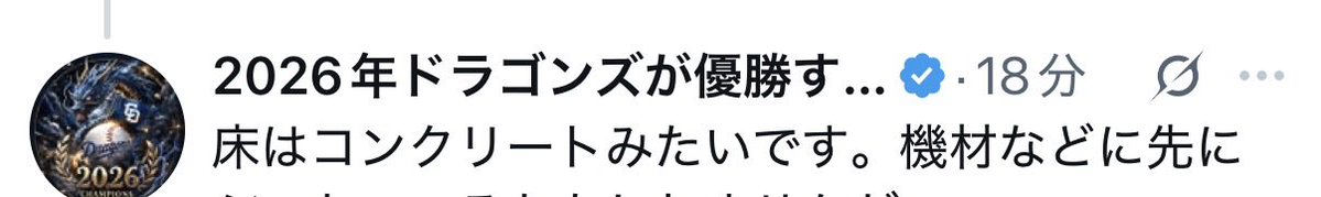 🐯虎党🐯チェダーマン tweet media