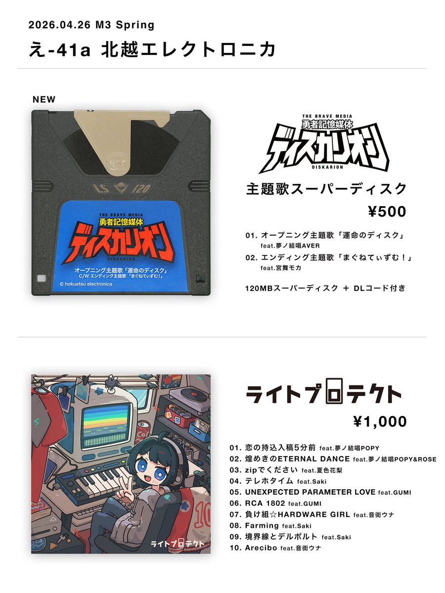 manjitalk@M3春え-41a tweet media