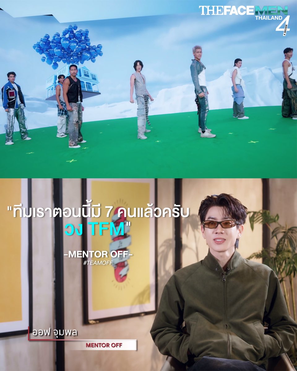 TheFaceThailand's tweet photo. TFM 🫧💥

#TEAMOFF
#TEAMMILE
#TEAMPANDA
#TheFaceMenThailand4
#TheFaceMenThailand4_EP7 https://t.co/YC6kuPcZcs