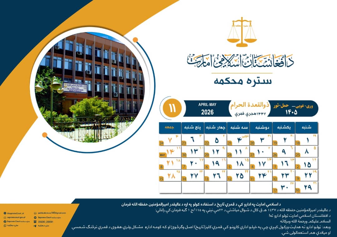 زبیرابوشفیق بادغیس وال tweet media