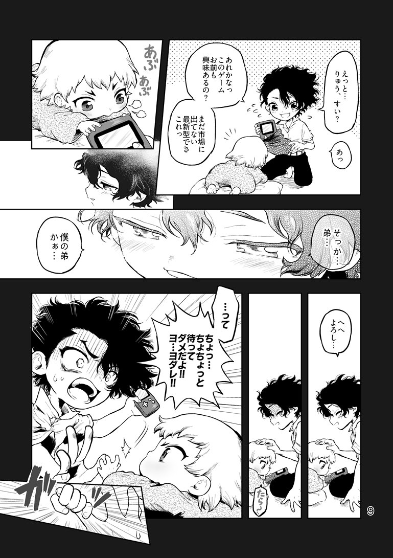 スパコミ新刊サンプル(2/3) 