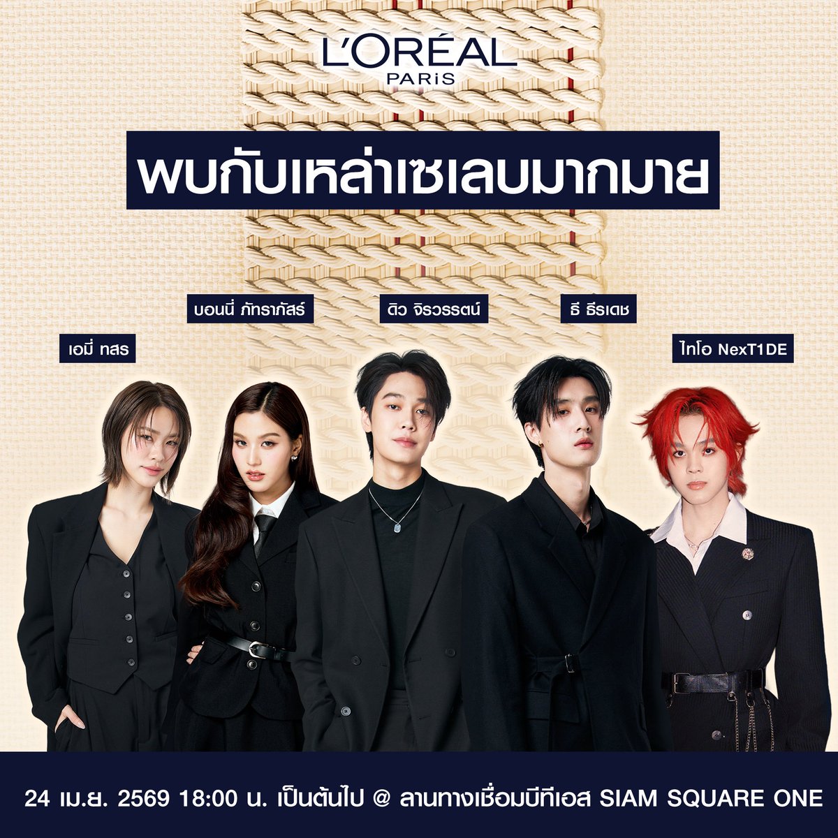 ดั้นเมฆ🐰☁️ tweet media