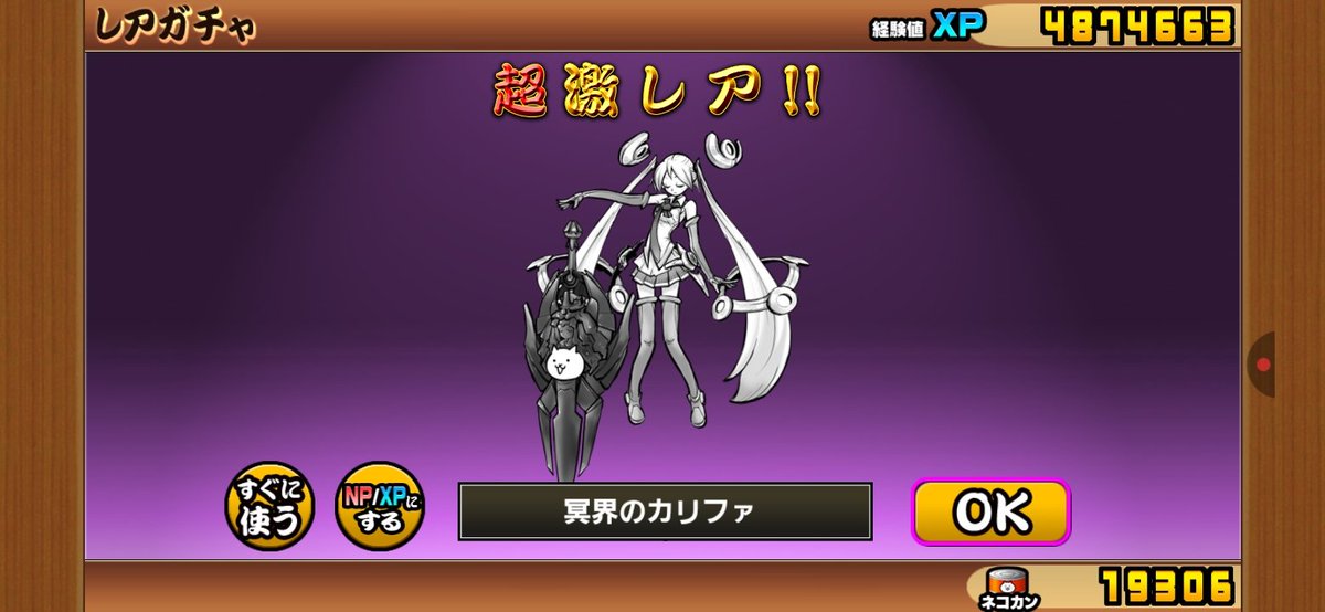 【にゃんこ大戦争】攻略 tweet media