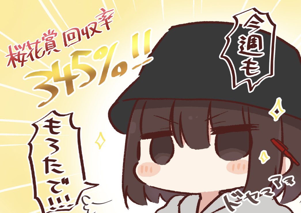 今週も予想だします!ちょっと更新遅くなっちゃいますが待っててもらえるとうれしいです🙇‍♀️
【 #皐月賞 2026】競馬女子ちゃん予想
🔗はリプに貼ります 