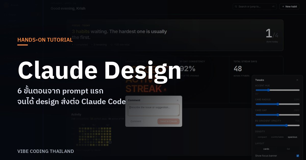 Vibe Coding Thailand tweet media