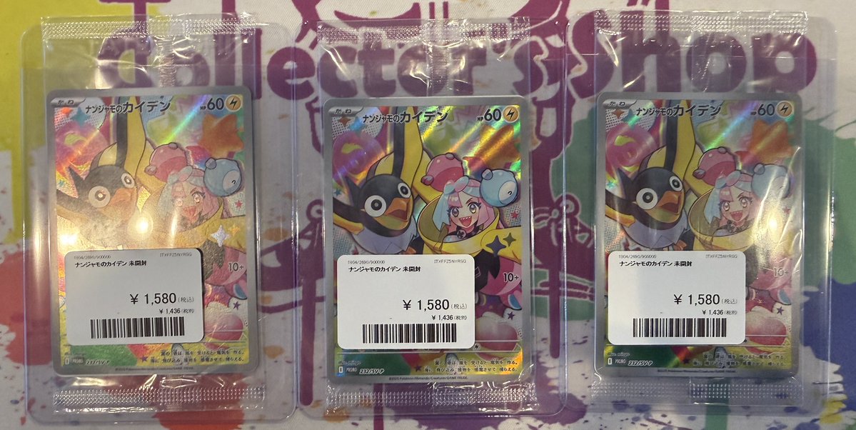 PDG Collector's Shop 広島大手町店 tweet media