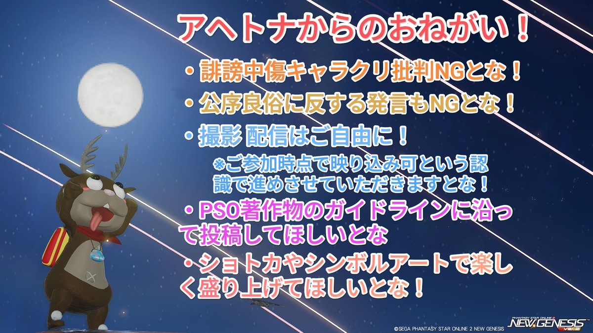 春のトナ会2026開催のお知らせとな
日時：4月29日(水)　21時〜24時
場所：Ship1　9621 5510 7976
タグ：#春トナ会2026
主催：<a href="/Ship7white/">ホワイトハウス</a>

★あると嬉しいもの
・「どんたく」ロビアク
・「楽器」アクセサリー
※ロビアク入手方法は後ほど案内するとな

#PSO2集会告知