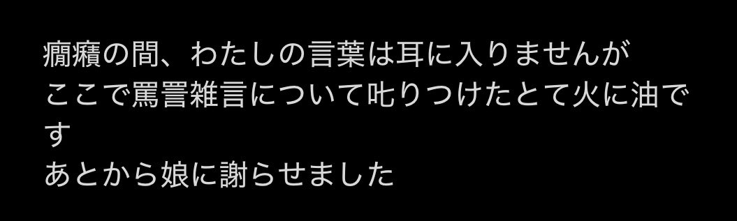 kp1ml's tweet photo. @tadokoro1225 学校「に」行こうとした。であればわかりますかね？
日本的にはと日本代表面をされても…
癇癪の間は聞き入れない→落ち着いた時に謝らせたと十分読み取れると思います。 https://t.co/No1Qkmxoli