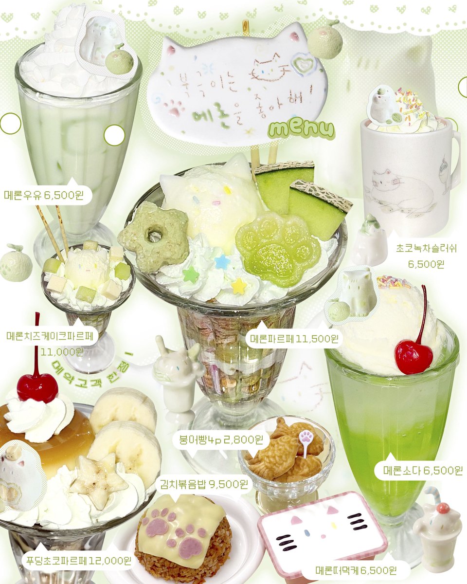 RT EVENT ! 콜라보 메뉴 공개 =^. .^=
추첨을 통해 세분께 식스캣츠의 
새로운 머그컵을 보내드립니다. 𓋒 𓏲 𓏲 𓏲 

식스캣츠 X 수잇해피 콜라보 팝업 카페
— 🍈북극이는 메론을 좋아해! —
🍮 2026.05.01 - 05.17
📍 카페 수잇해피 &amp; 수집수집