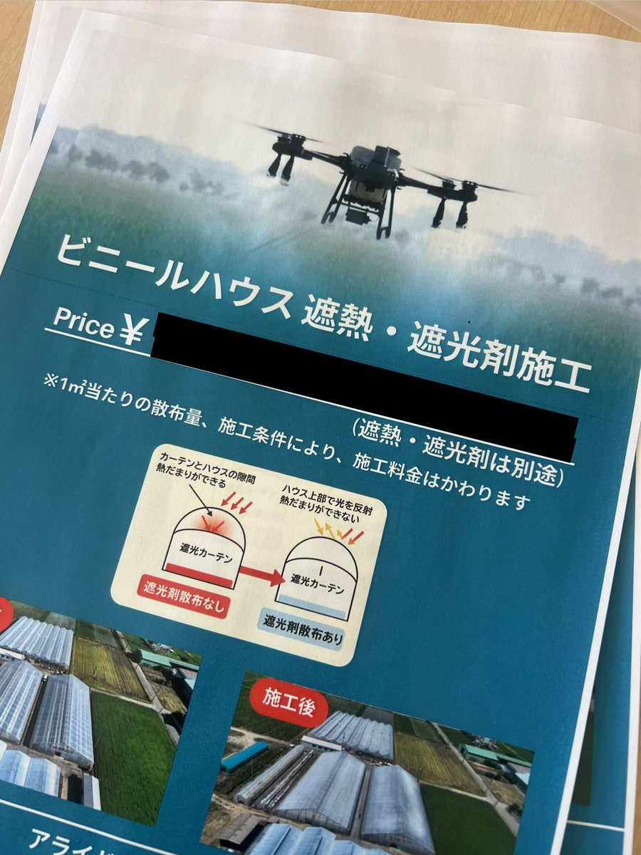 N_ARAI.FPV tweet media