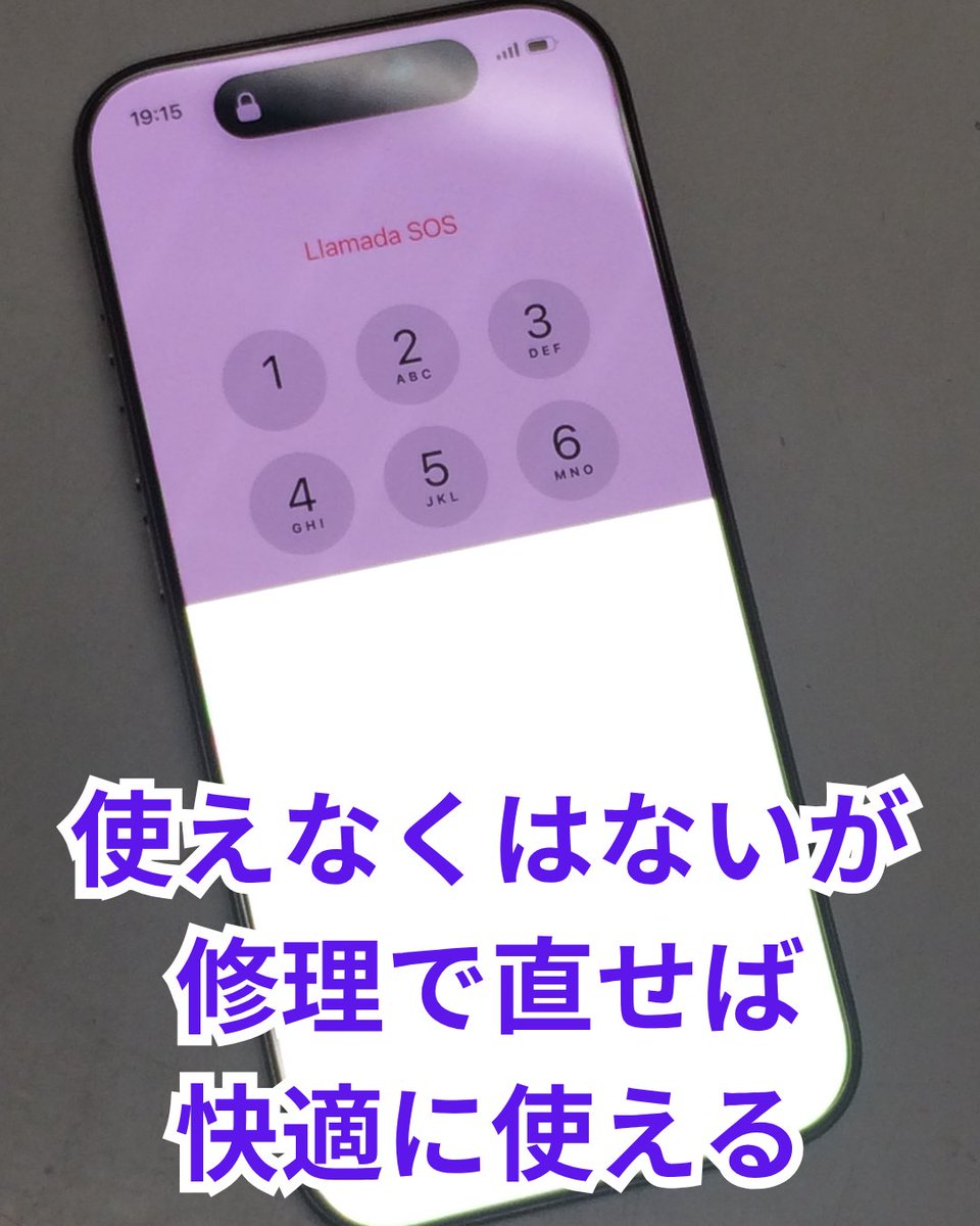 smappleakasaka's tweet image. どこまでの故障ならば頑張って使いますか？
私共からすると少しでも故障の段階で修理をしておくべきだとは考えます。

smapple-akasaka.com/archives/48197

#iPhone15Pro
#iPhone修理

インスタグラムもよろしくお願いします！
instagram.com/smappleakasaka/