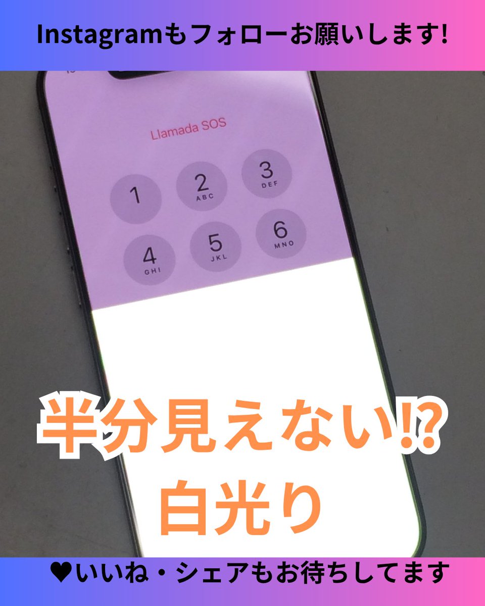 smappleakasaka's tweet image. どこまでの故障ならば頑張って使いますか？
私共からすると少しでも故障の段階で修理をしておくべきだとは考えます。

smapple-akasaka.com/archives/48197

#iPhone15Pro
#iPhone修理

インスタグラムもよろしくお願いします！
instagram.com/smappleakasaka/