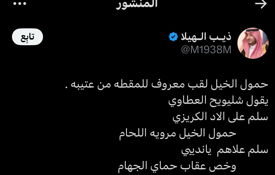 شلاحّ tweet media